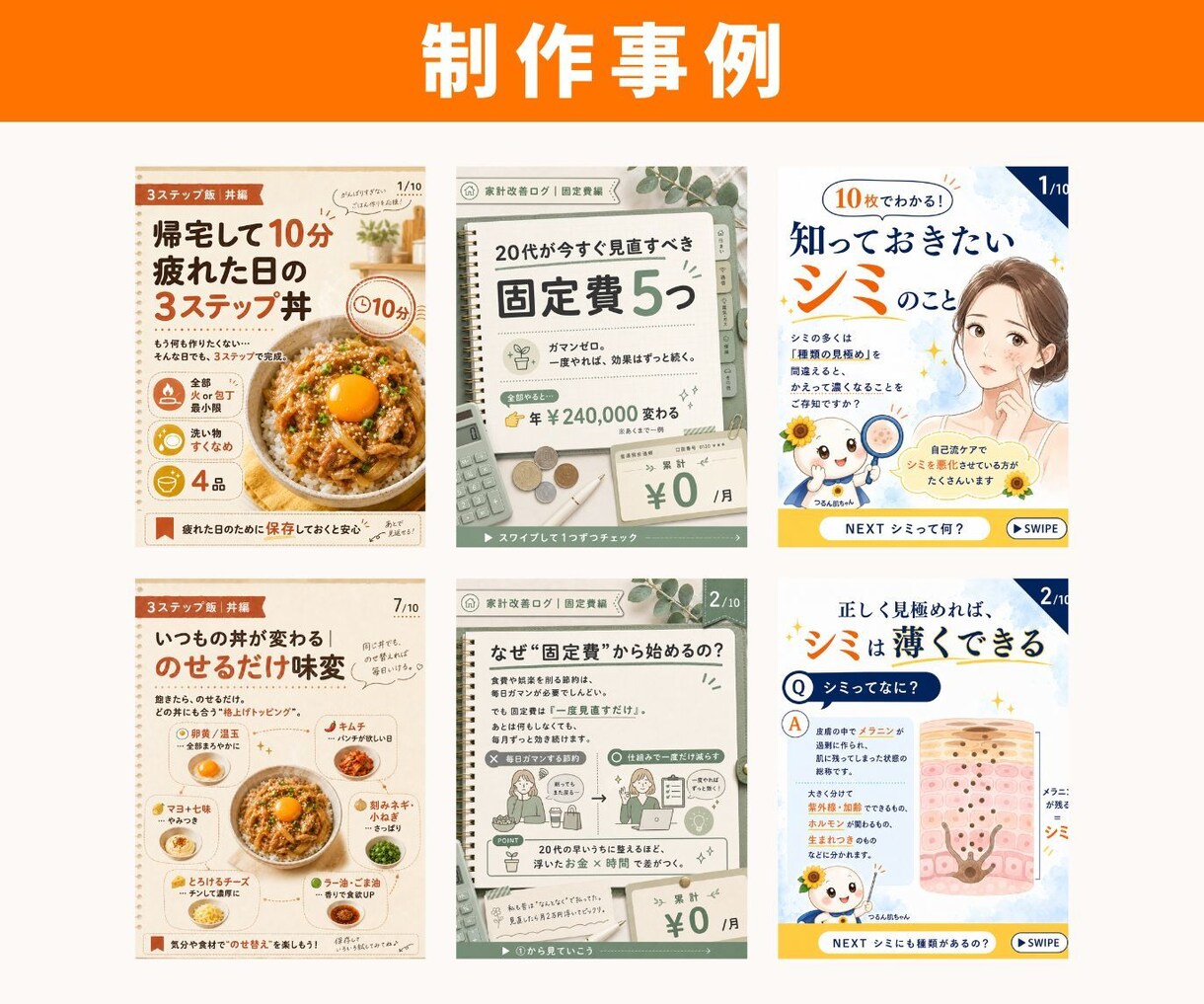 Instagramフィード画像を台本から制作します 保存されるInstagramフィード投稿を企画から制作まで イメージ3