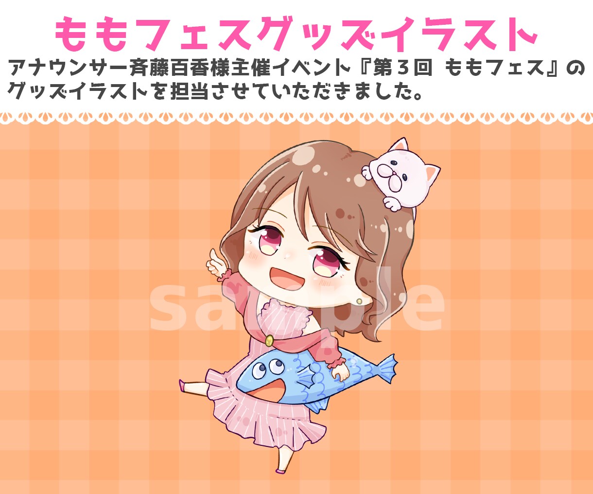 商用OK！ぷにぷに可愛いデフォルメイラスト描きます イラストレーターとして実績多数！汎用性の高めのイラスト！ イメージ4