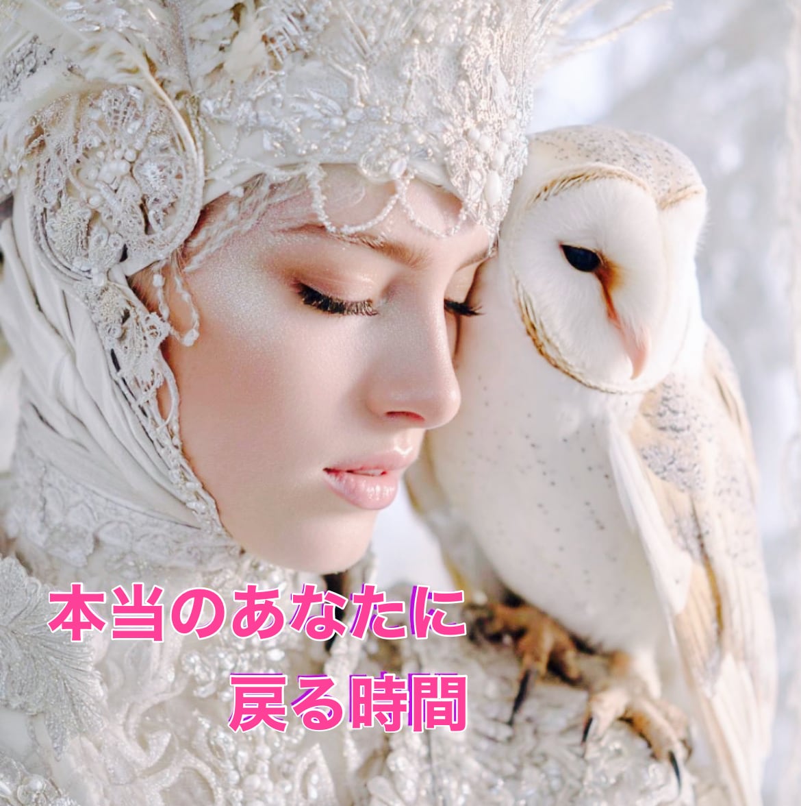 自己肯定感を下げている思い込みと心の癖、外します ☆あなたは悪くない。心を軽くしあなた本来の流れに戻る イメージ1