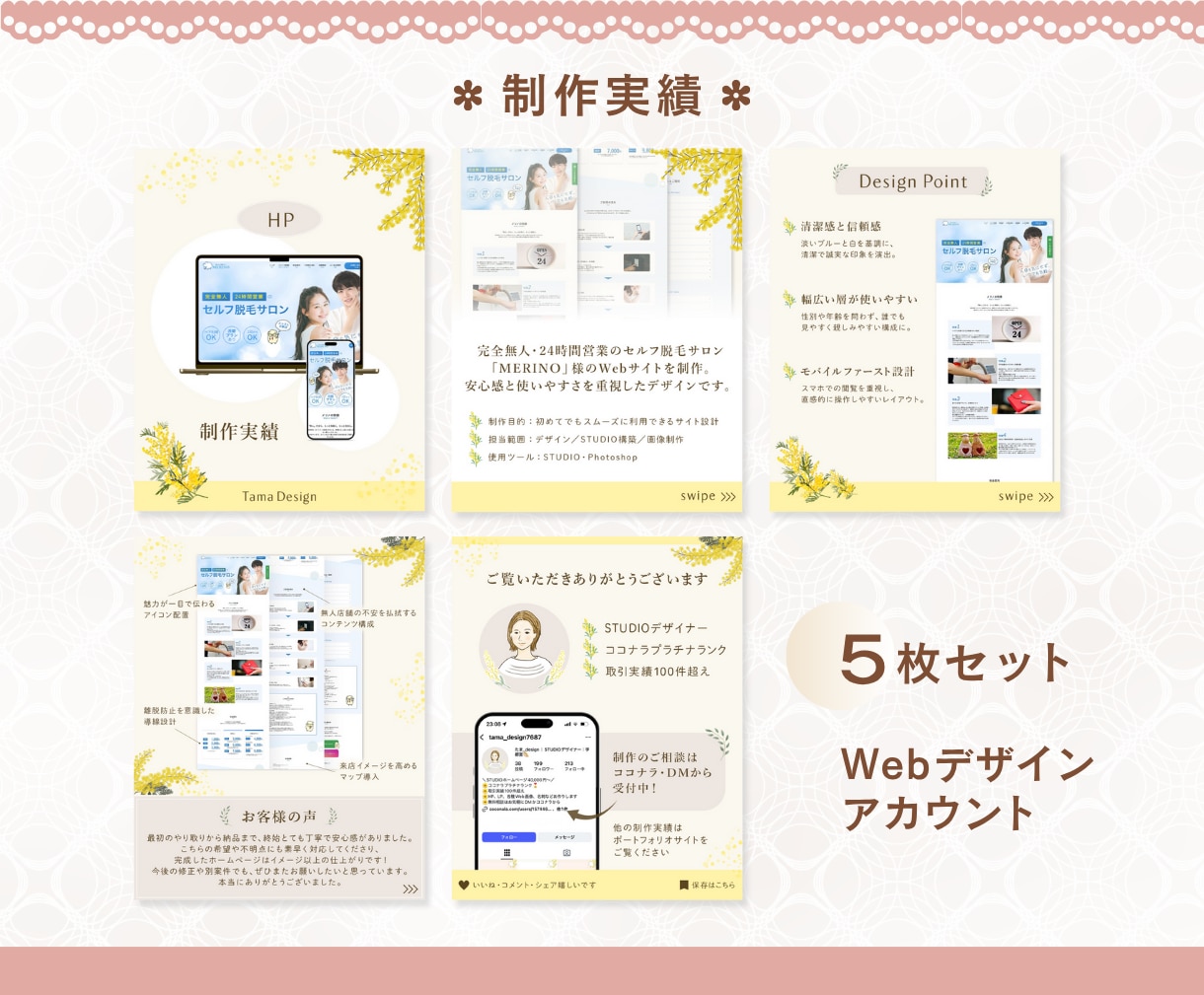 Instagram投稿テンプレートを作成します 女性向けデザインでインスタ運用をもっと気軽に◎ イメージ8