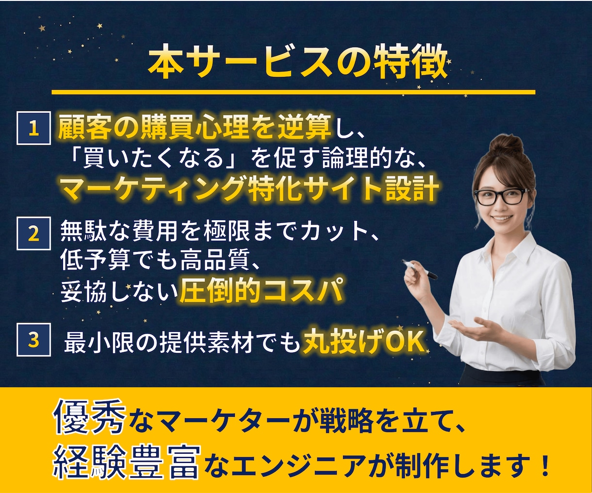 新規参入キャンペーン中｜事業の売上UPに繋げます 丸投げOK！デザイン初稿お受け入れ前までキャンセル可 イメージ4