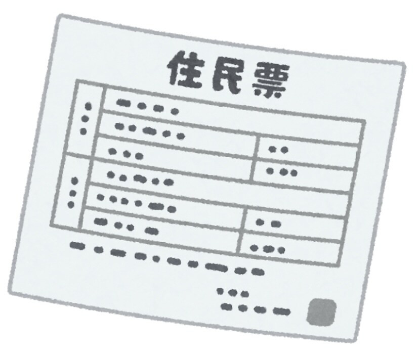 住民票を英訳します 依頼翌日には納品させていただきます。 イメージ1