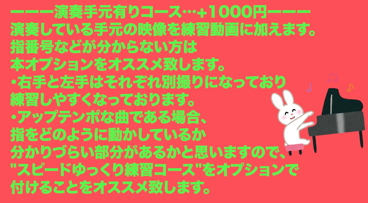ピアノ習いたてのお子様向け！練習動画をお作りします まだ楽譜が読めなくても大丈夫！お好きな曲の練習動画をお届け♪ イメージ6