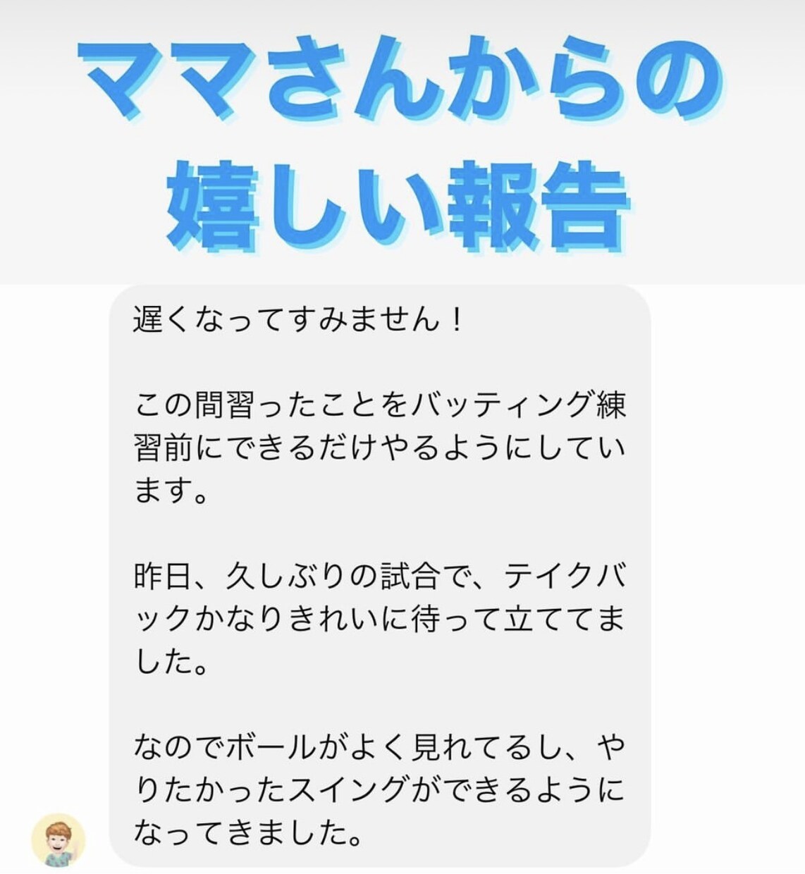 初回限定　キャッチャーの送球をその場で早くします 言葉やイメージの指導ではなく、具体的に筋肉で説明します イメージ2