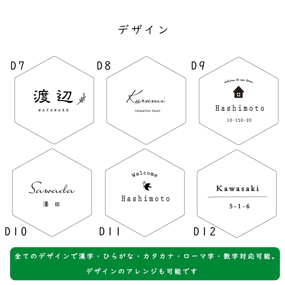 屋外対応＊選べるデザイン♪六角形表札制作します 【ロゴ＆QRコード刻印可】サロン・お店の看板にもオススメ！ イメージ9