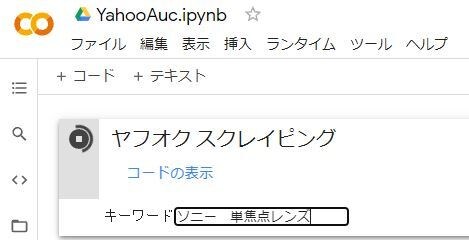 WEB上のデータをCSV化するツールを提供します WEBスクレイピング　購入前に動作確認用のツールを提供します イメージ3