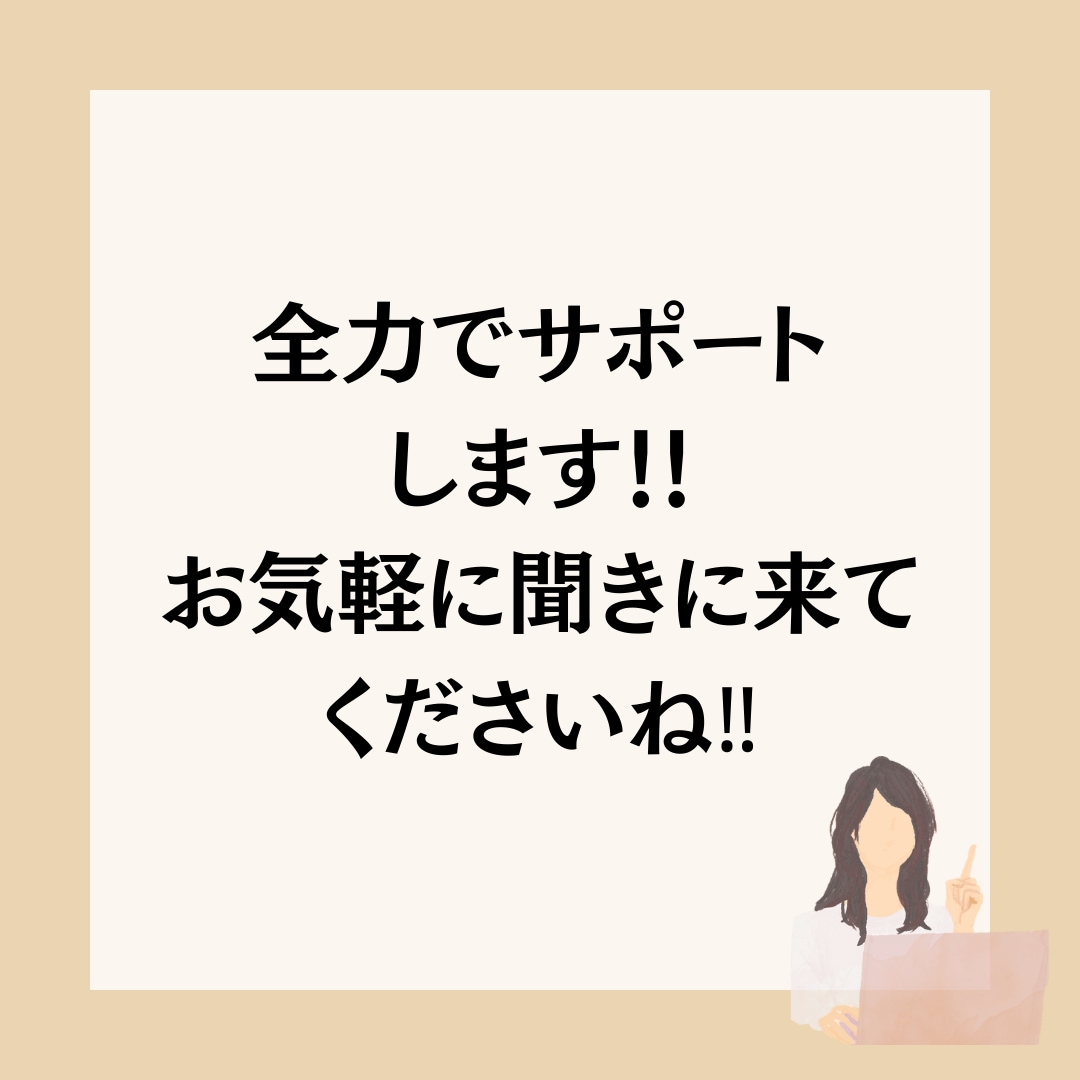 将来のママへ！離職・転職・お金の相談お受けします 妊活・不妊治療中のお悩みを一つずつ解決し明るい未来に導きます イメージ10