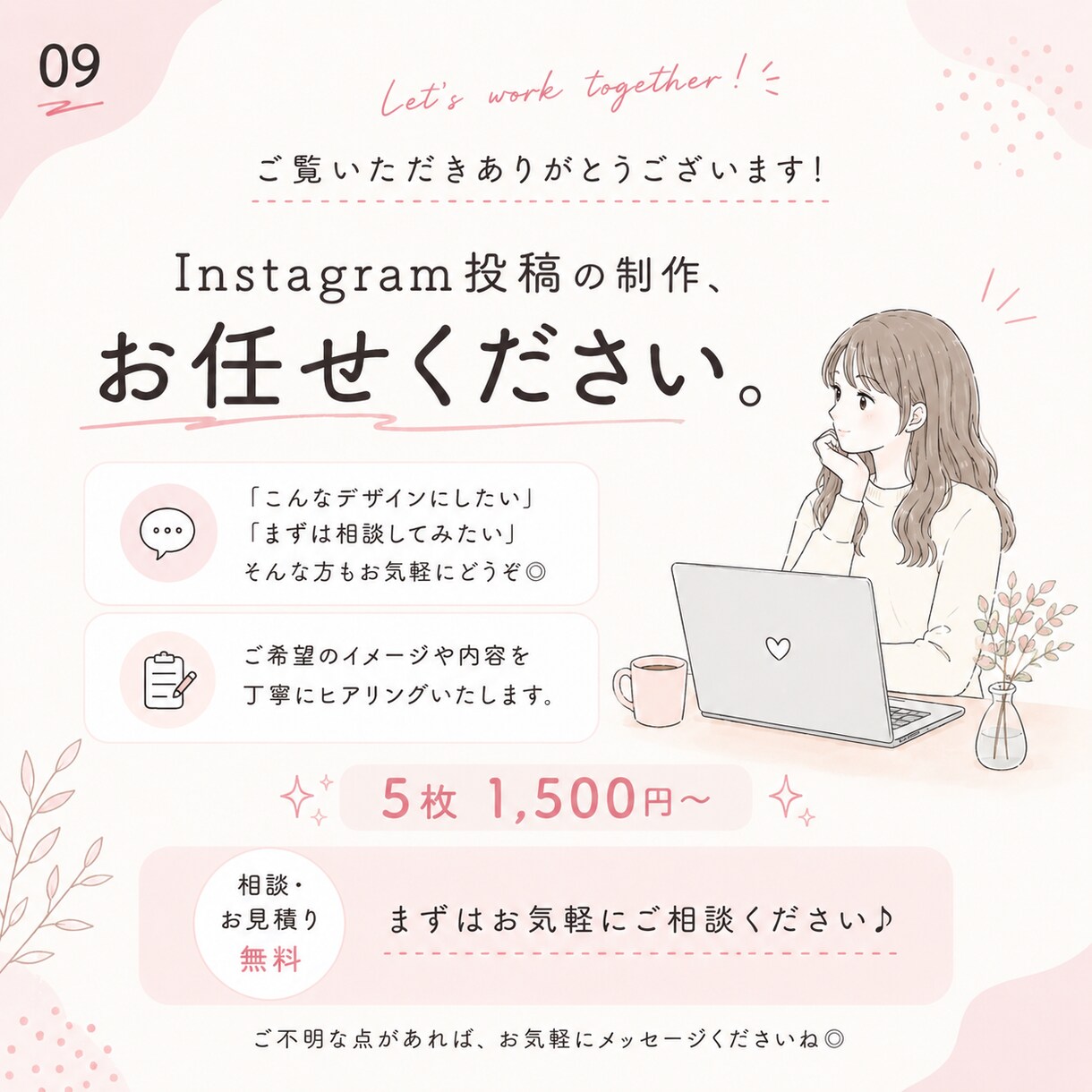 伝わるInstagramフィード投稿画像を作ります 見やすく伝わる投稿デザインを作成 イメージ9
