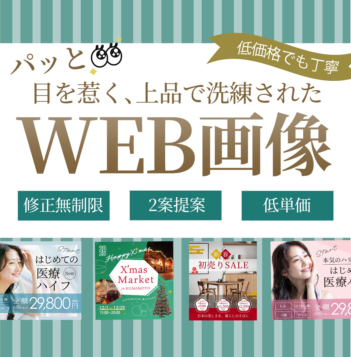 個人事業主様必見！想いが伝わるデザインを提供します 初めての方でも安心、ご納得いくまで丁寧に寄り添います イメージ1