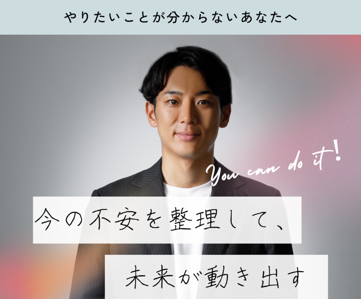 30代を迎えるのが不安な方　コーチングで解消します プロの認知科学コーチがあなたの本音を丁寧に言葉にします イメージ1