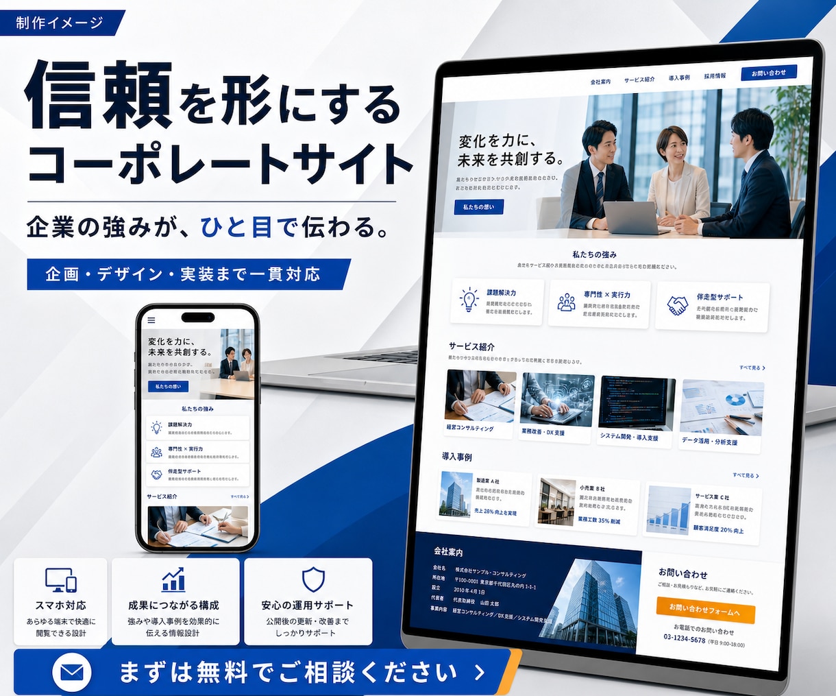 デザインから実装まで高品質なHPを制作します Web・EC・LPまで一貫対応！スマホ・SEO込み イメージ2