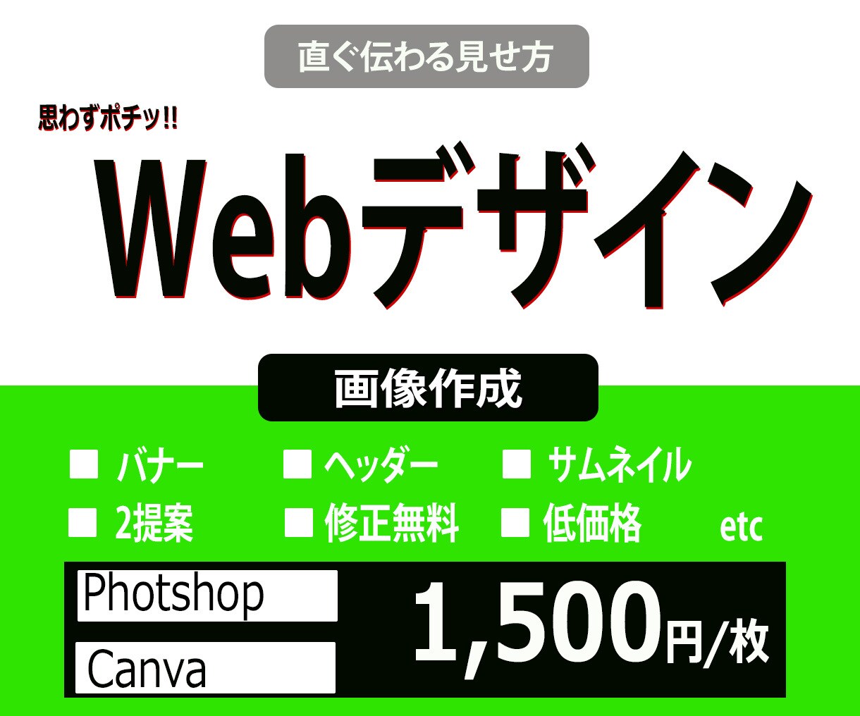 集客・売り上げにつながるバナーを制作しますます 訴求力のあるバナー制作にお困りの方、お手伝いします。 イメージ1