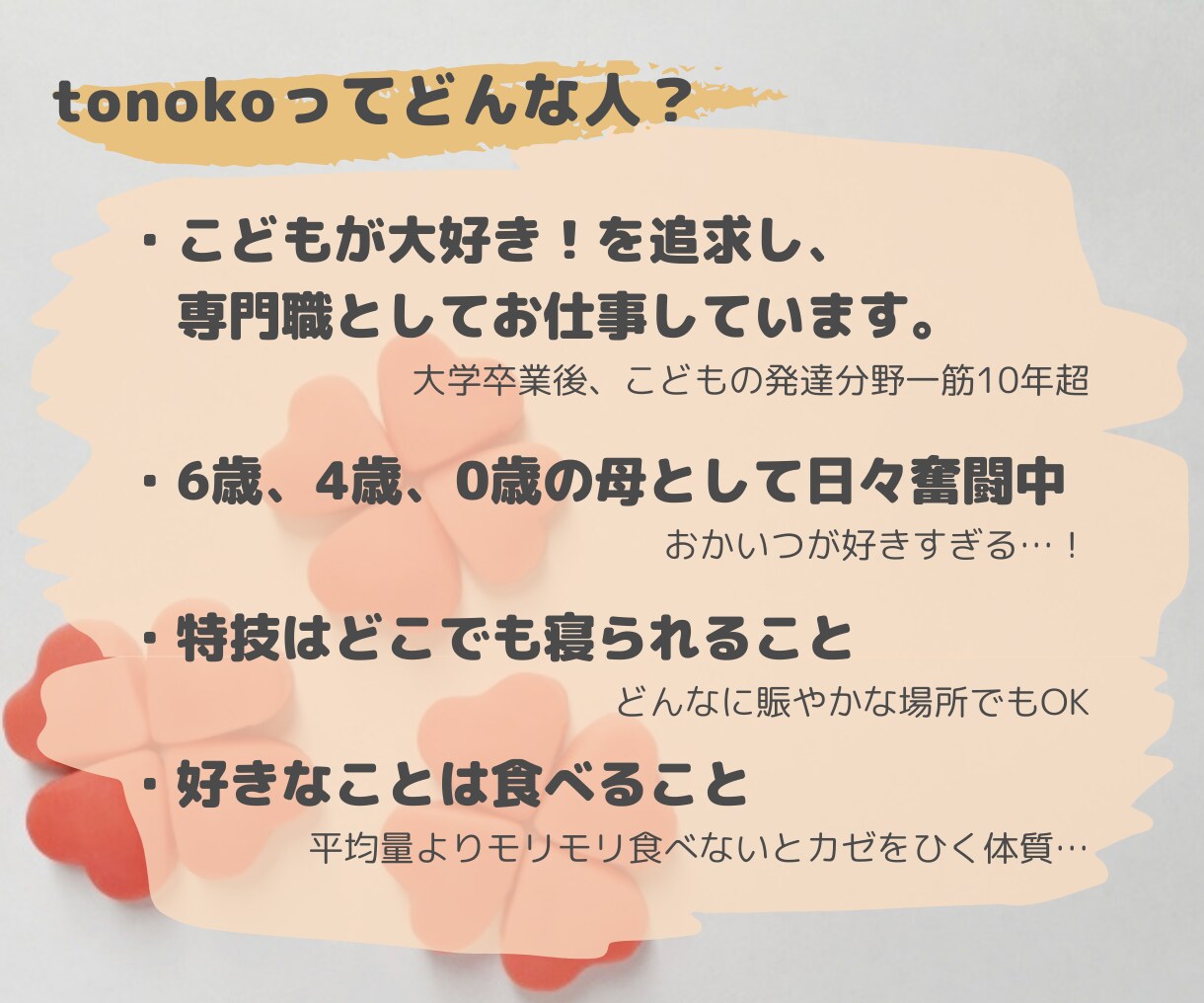 発達分野専門の作業療法士が相談にのります 子育ての悩み/発達障害/不器用/運動が苦手/多動/不注意など イメージ7