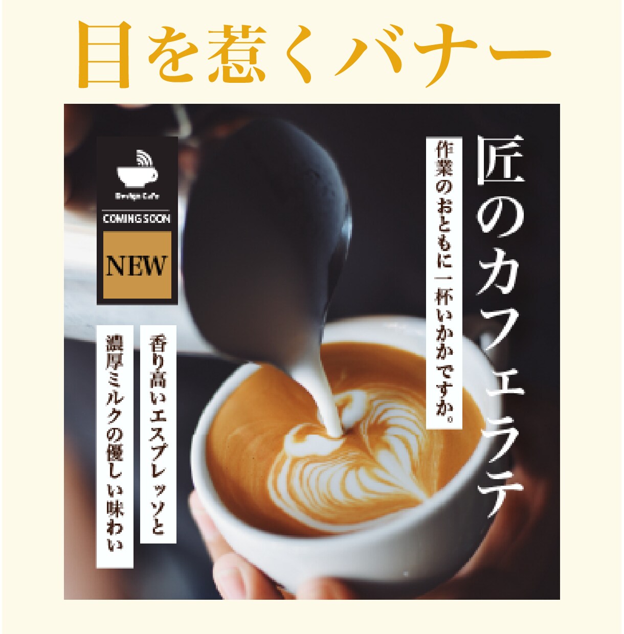 自然と目を惹く【バナー】製作いたします 低価格！効果的な【バナー】に仕上げます イメージ1