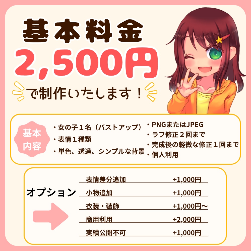 かわいい女の子のSNSアイコンを制作します イメージが固まっていなくてもお気軽にご相談ください イメージ2