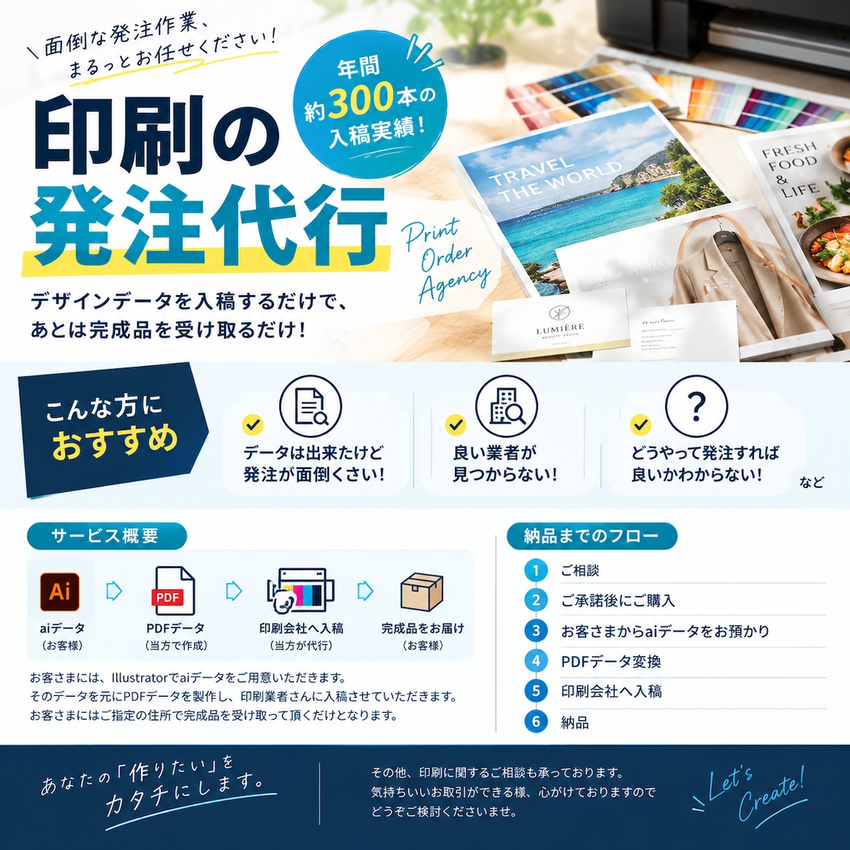 印刷会社さんに発注代行いたします 発注から納品までワンストップ対応！同一デザイン枚数無制限！ イメージ1
