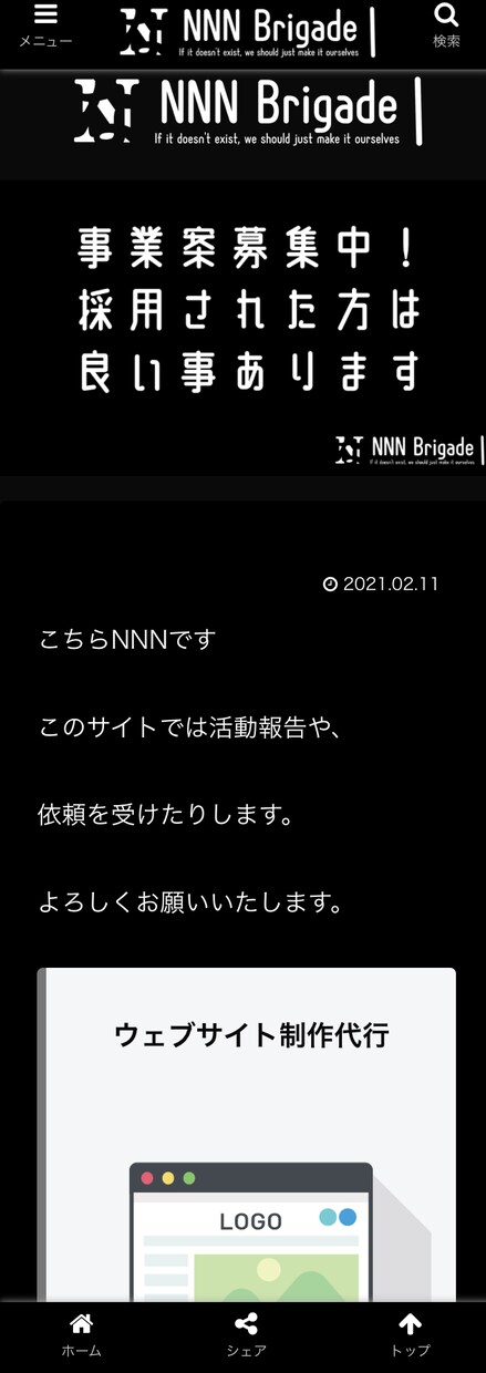格安！？　WordPressサイトを作ります 格安ですぐできる！精一杯頑張って作ります！ イメージ2