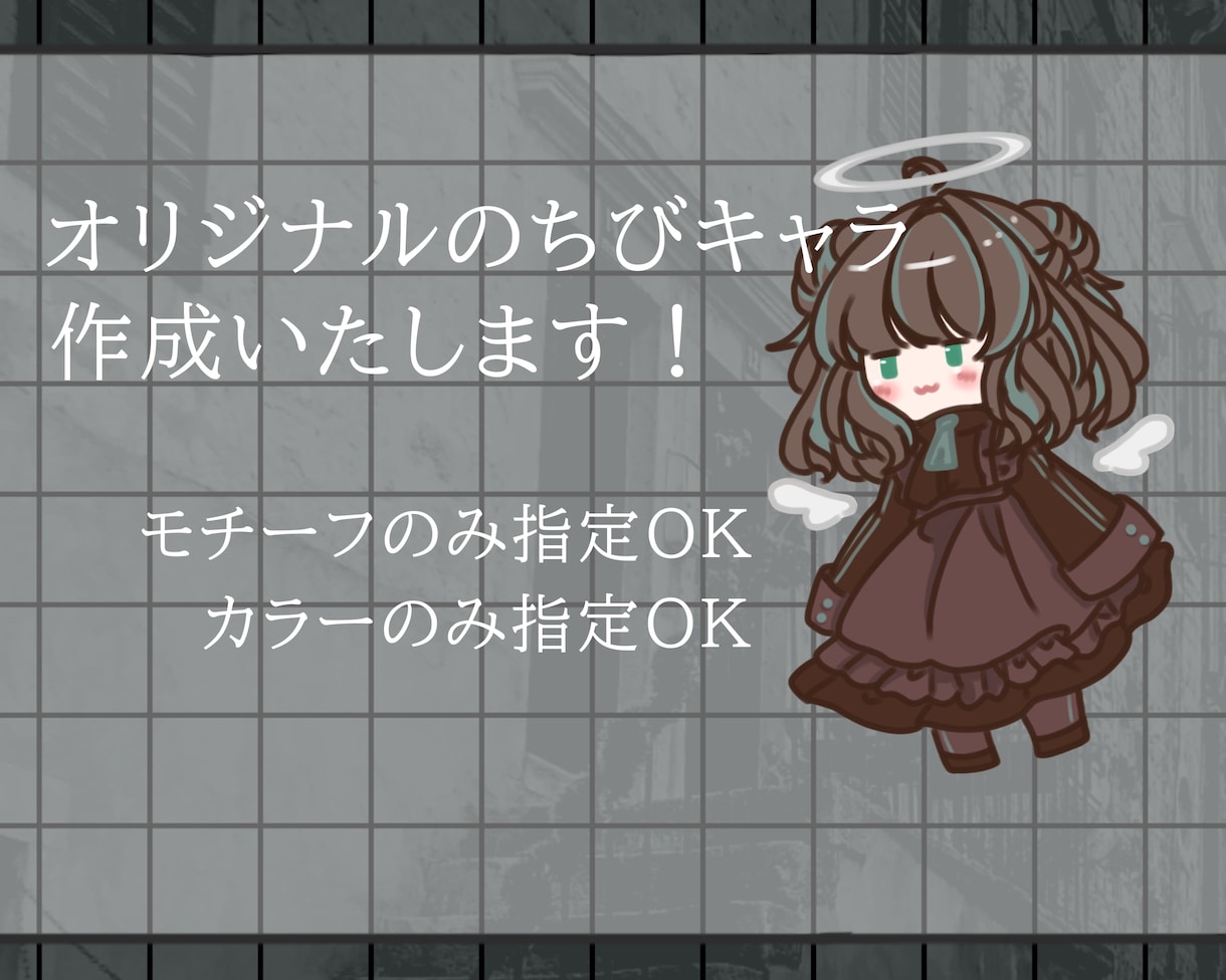 オリジナルのちびキャラ作成いたします ゆるっとした等身でちまっとかわいい イメージ1