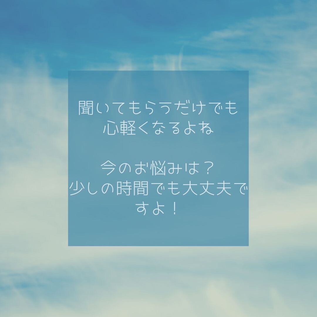 秘密厳守、あなたに寄り添います 算命学を通してあなたらしく生きる方法を一緒に考えましょう イメージ1