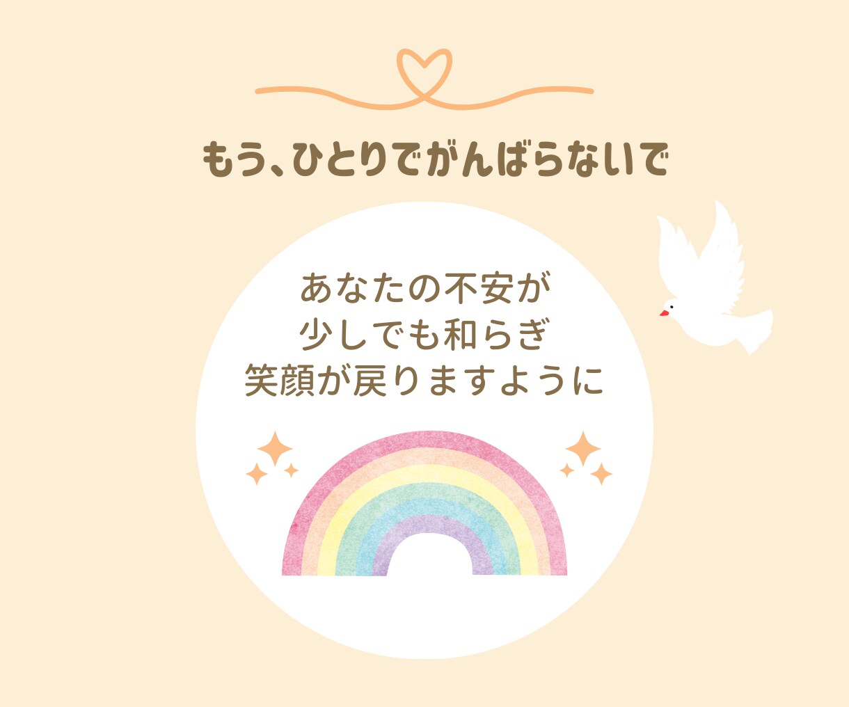 パニックさんの不安・悩み☘️チャットで寄り添います 24時間つながる安心☘️あなたのペースで✨不安にサヨナラ✨ イメージ6