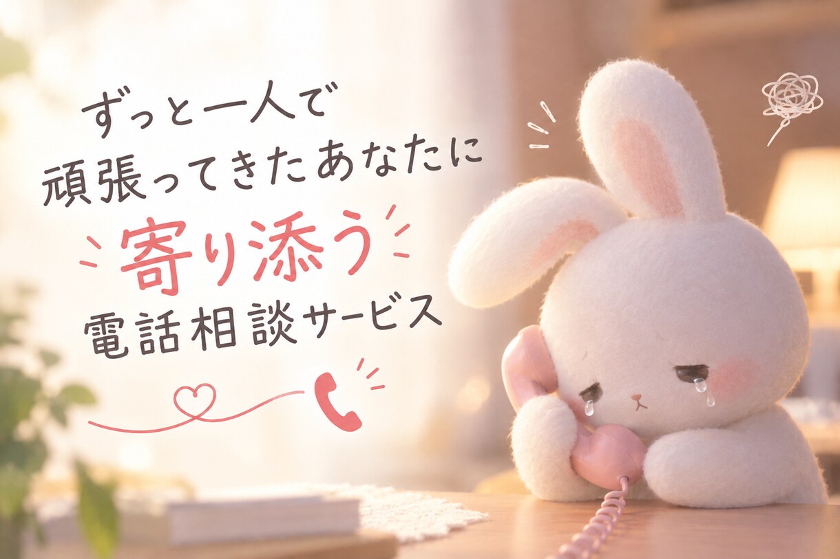 苦しむあなたの心に寄り添う言葉を贈ります 安心したいあなたへ贈る優しい光の言葉 イメージ1