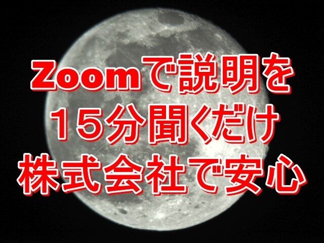 zoom説明会に参加して収入を得る方法を教えます 面倒な登録及び参加後に勧誘や連絡などはございません イメージ1