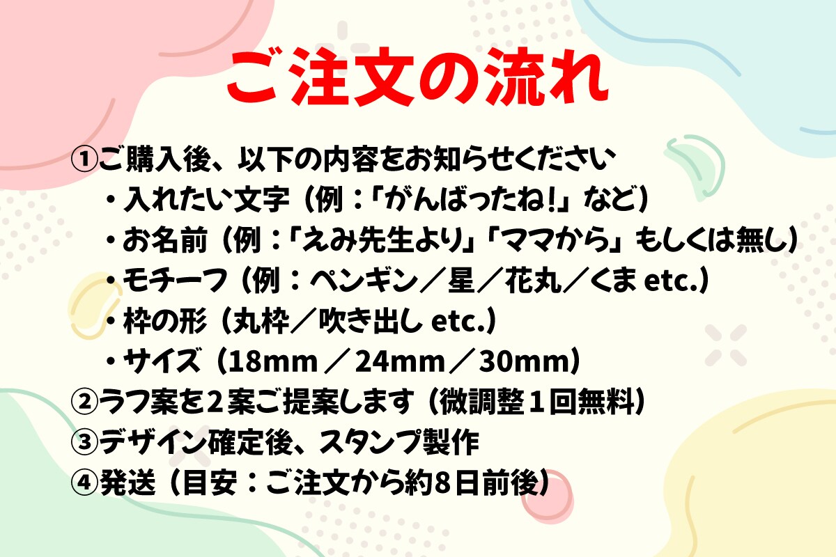 園・学校の先生＆ママにご褒美スタンプ作ります 子どもが喜ぶかわいいオリジナルハンコ制作！名前入り・花丸OK イメージ3