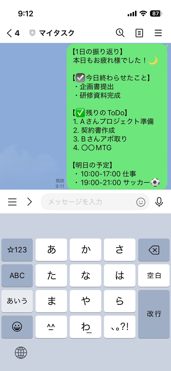 予約や問合せをLINE通知！フォーム連携作ります 見落としゼロ！現場が迷わないシンプルな自動化の仕組み イメージ1