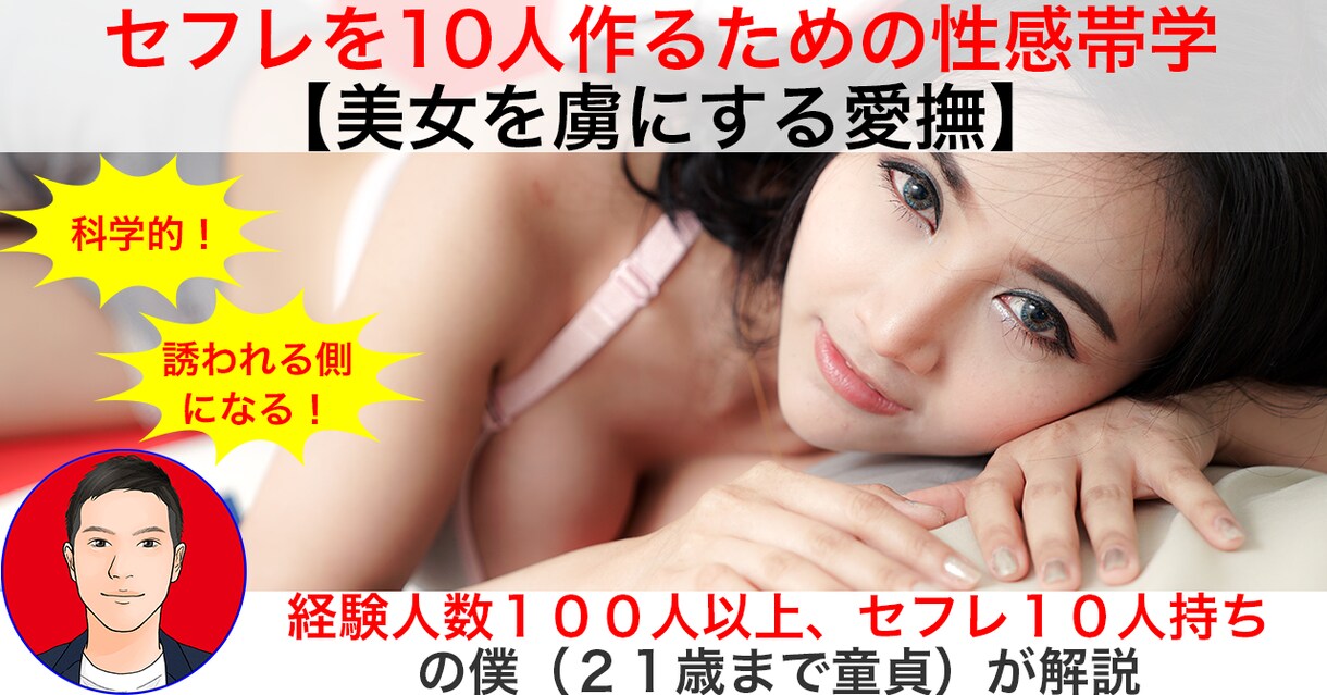 １００人斬り恋愛コーチがあなたをモテさせます 30分のリアルタイムチャット恋愛相談 イメージ7