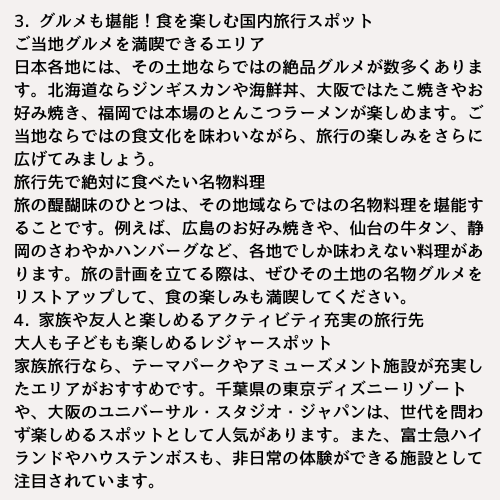 理学療法士が生み出す5本、長文記事作成します 5本セット！深み×SEO最適化でブログを格上げ！ イメージ4
