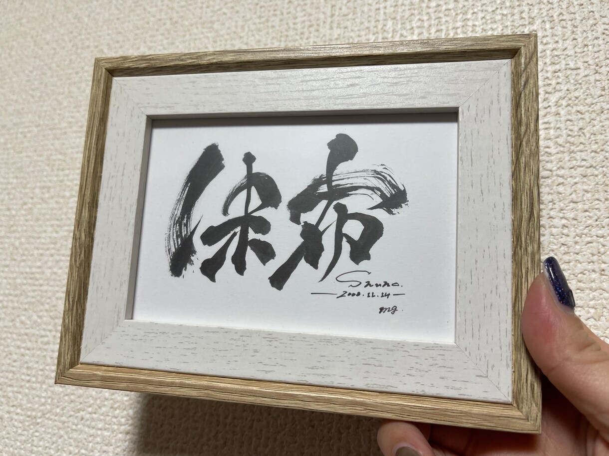 命名書ニュアンスオリジナルで制作します 一生に一度、大切にしたいと思い出を。 イメージ3