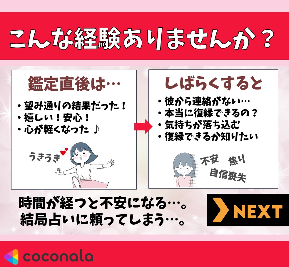 溺愛され、追われる恋愛のためのコーチングをします 占いコーチングで恋愛成就に向かって1歩踏み出しませんか？ イメージ4