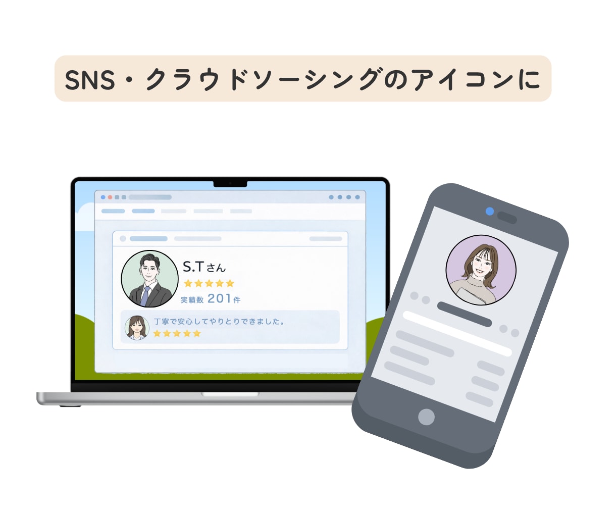 フリーランス向け｜使いやすいシンプル似顔絵描きます 個人ビジネスに好印象✨SNSアイコン・HP・名刺イラストに◎ イメージ7