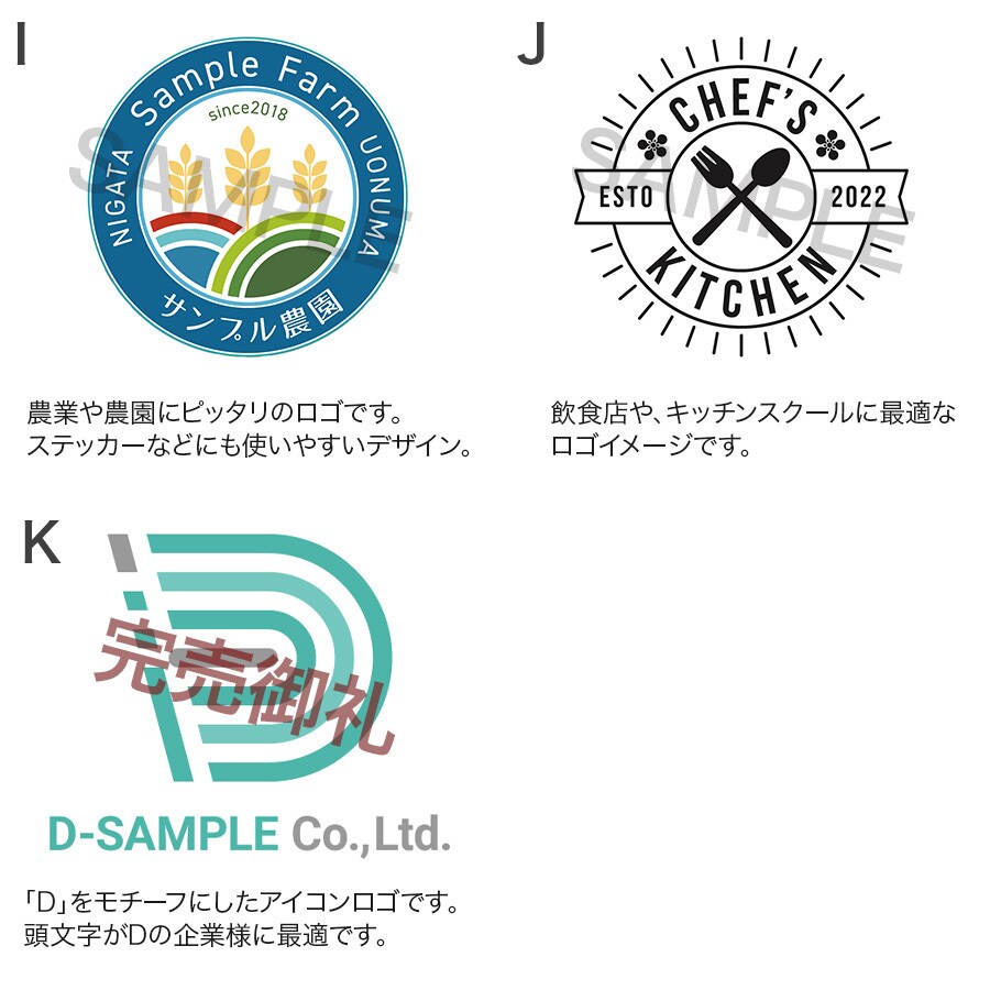 デザイン完成済のロゴを販売いたします 気に入ったデザインがあれば早いもの勝ちです！ イメージ4