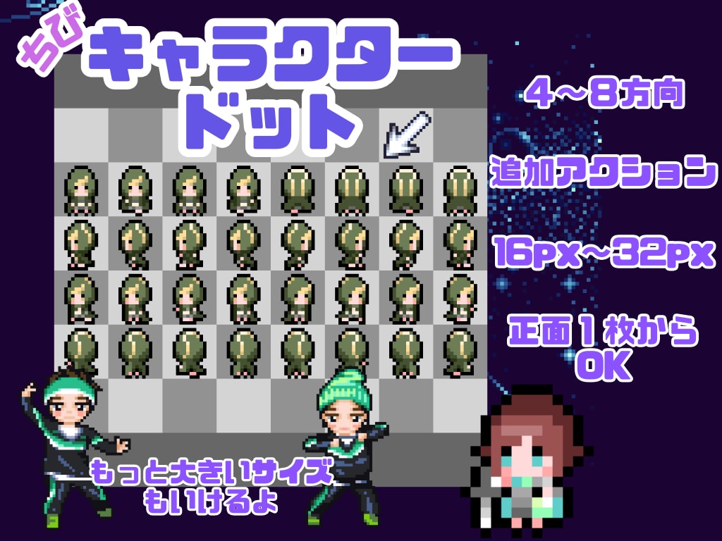 アニメーション◎ミニキャラドット絵描きます そのまま使える！16〜32pxの8方向ミニキャラ作ります。 イメージ1