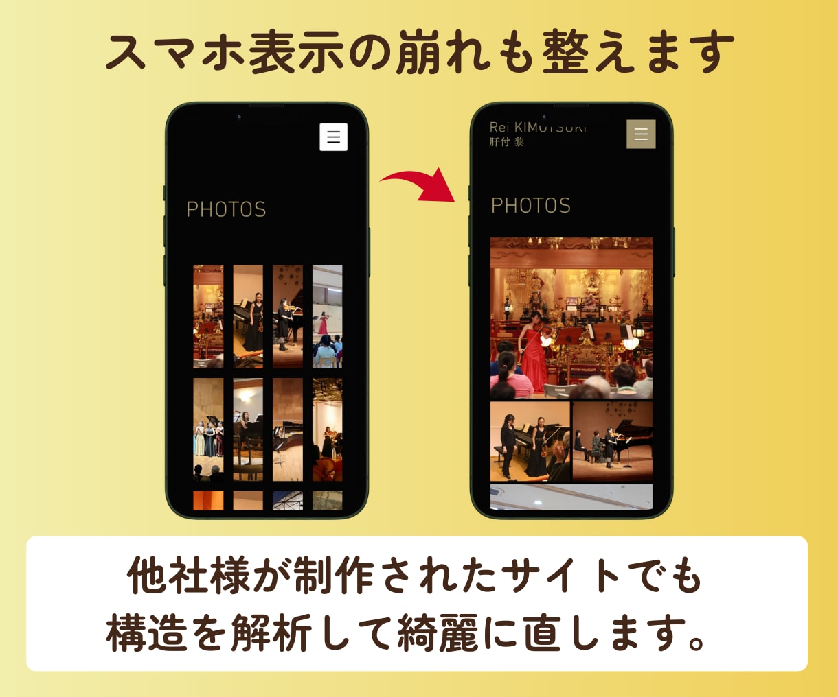 Wix・Studioの修正・更新・不具合対応します 制作歴9年の現役デザイナーがその不具合直します イメージ3