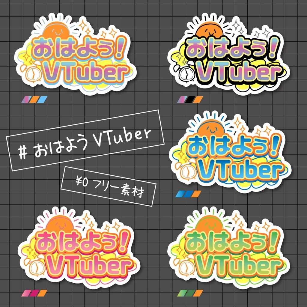 商用可！VTuber配信者向け◆ロゴ制作します 名前・チャンネルアート・企画ロゴ・配信画面などご相談ください イメージ1