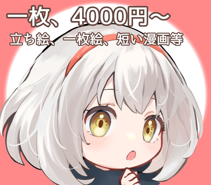 立ち絵、一枚絵、アイコンなどお受けいたします 予定により翌日納品できます！ご相談ください！ イメージ1
