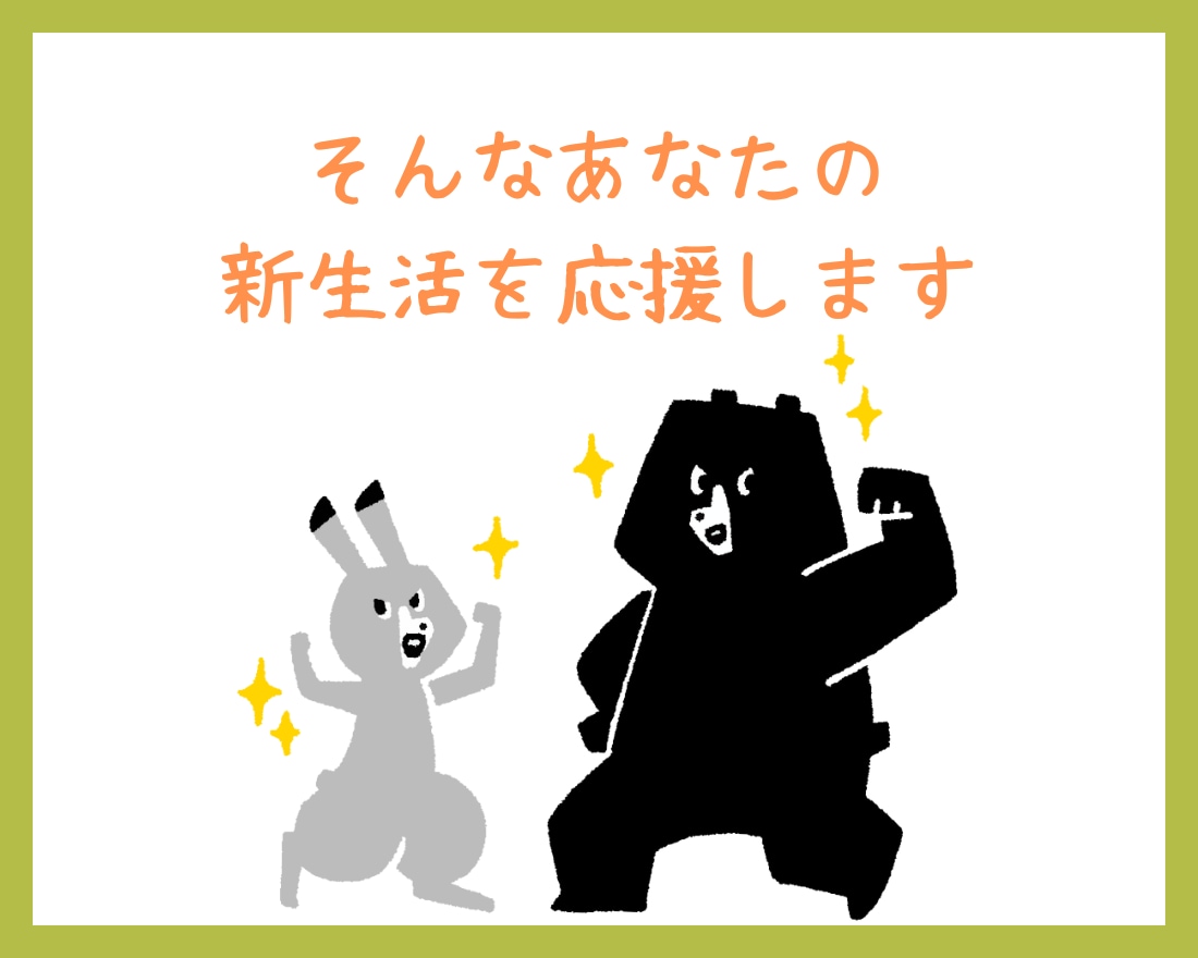 慣れない土地で心の余裕がない‼新生活を応援します ✽✽結婚、転勤、家族の都合、、予期せぬ引っ越しの戸惑いに✽✽ イメージ6