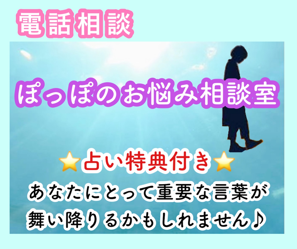 あなたの愚痴や悩みに寄り添います 貴方だけの一言一幸をお届けします。 イメージ1