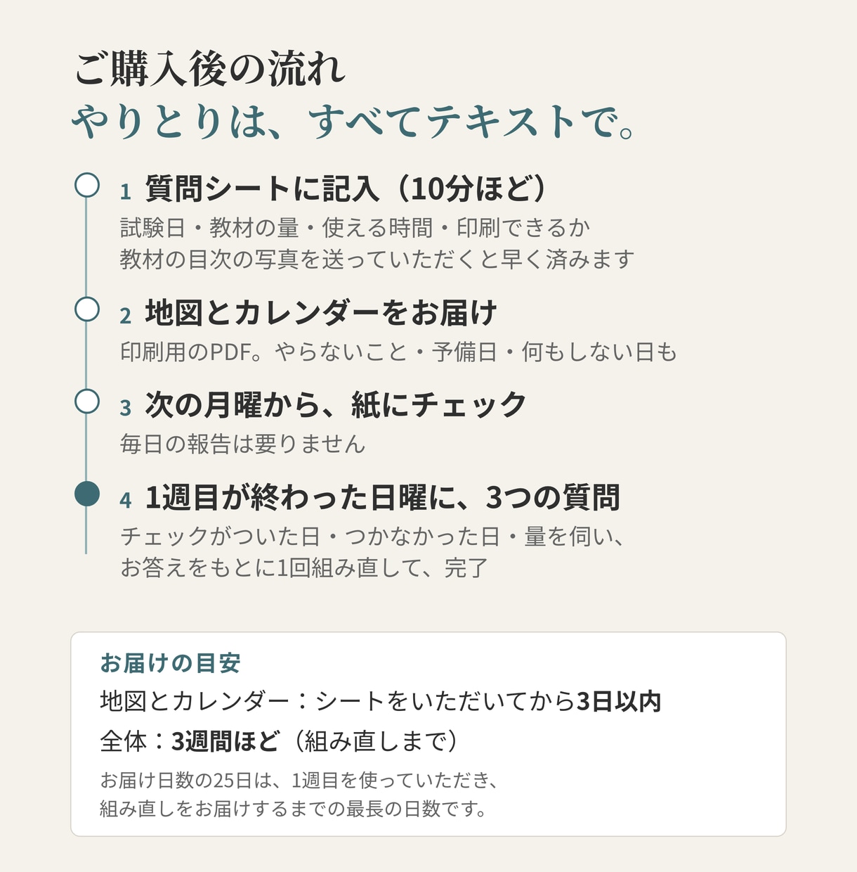 試験日から逆算し、社会人の資格の学習計画を作ります 足す計画ではなく、削る計画。簿記・FP・TOEICなど イメージ6