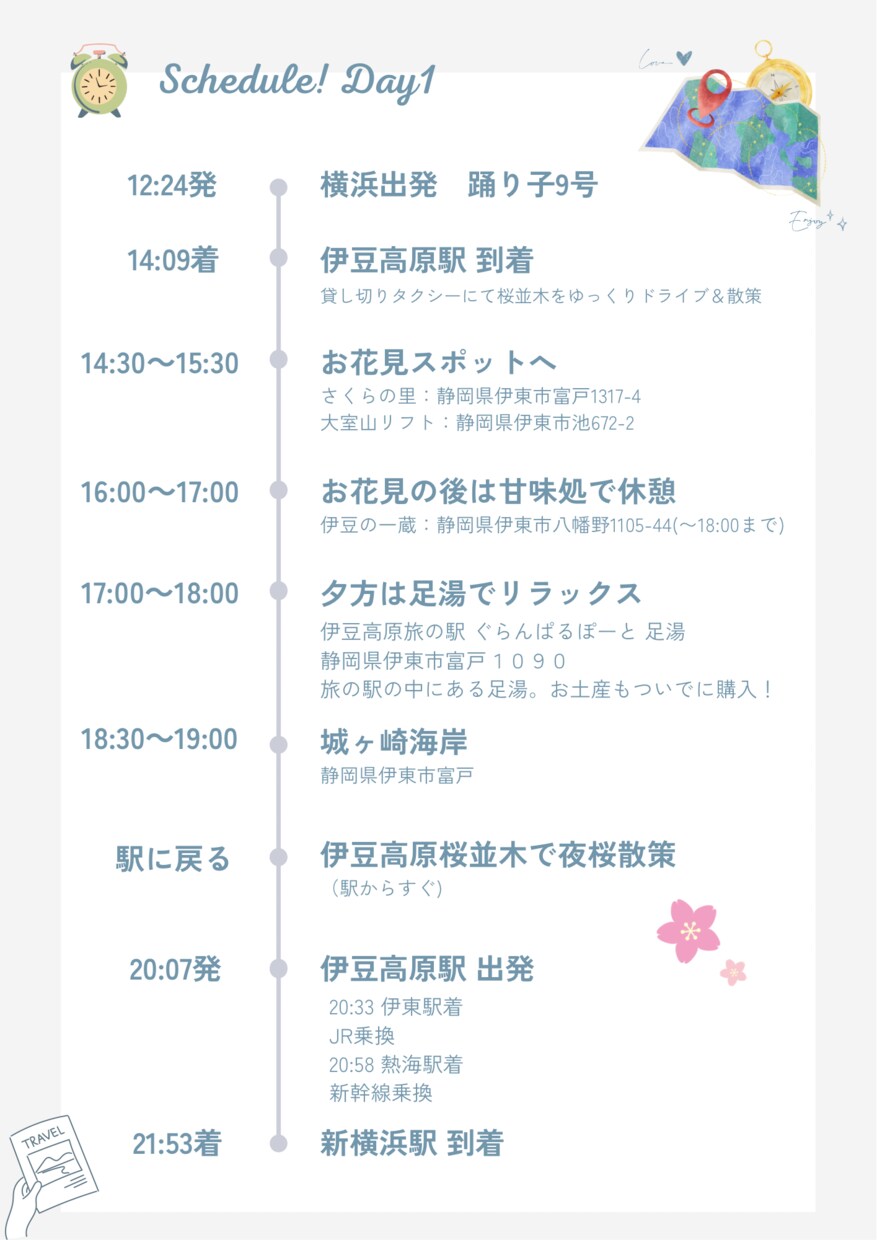 国内旅行のプラン計画・提案します 旅という人生の一部の思い出作りを全力でサポート!! イメージ8