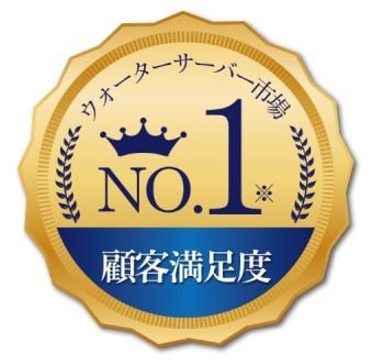 あなたの【No.1】を証明！調査データお届けします 100％成果保証！No.1を証明した調査データ・ロゴ画像付！ イメージ1