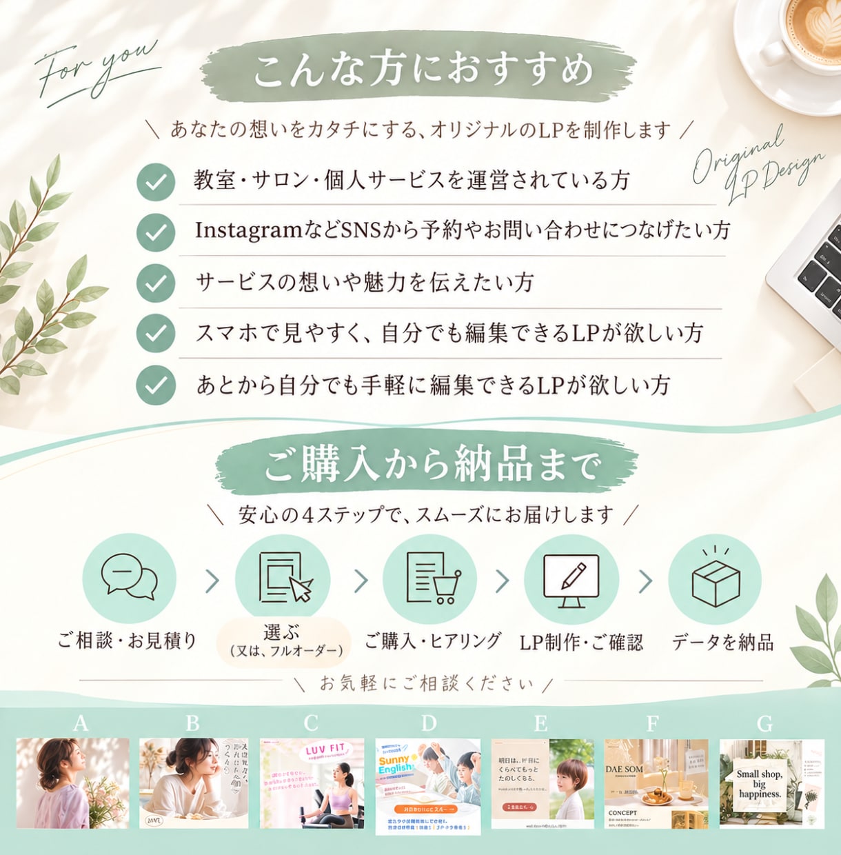 心を掴む！パッと目を引くLPを制作します 温かみのあるデザインで世界観を大切に響くLPを制作します イメージ2