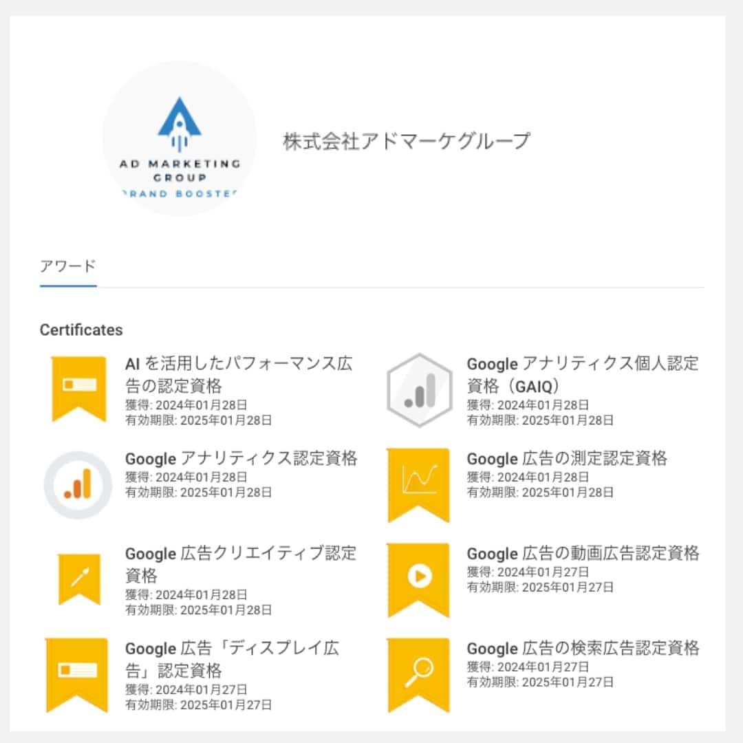グーグル正規代理店がYoutube広告の代行します 【6万円クーポン付き】日本国内の質の高い視聴者へPR配信 イメージ4