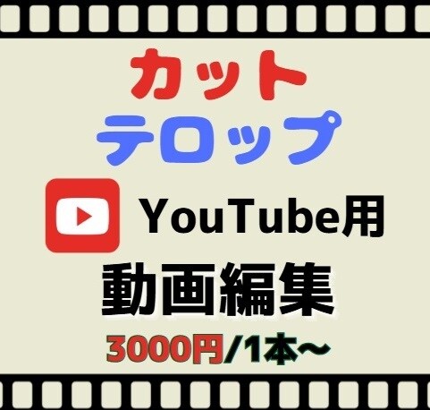 カットやテロップ入れの動画編集を短期間で行います プレミアプロの編集データも納品可 イメージ1