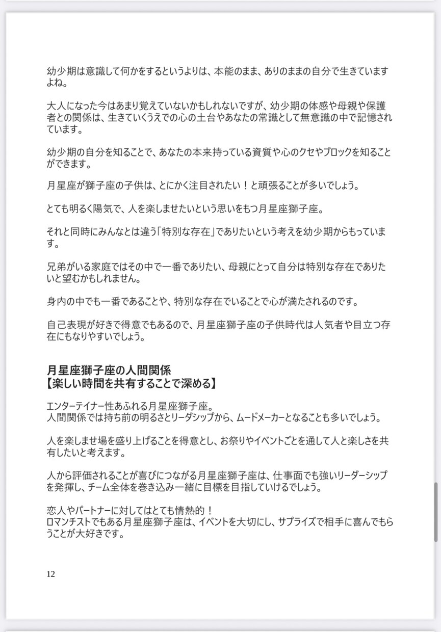 本来の自分、自分らしさ、自分の本質を解明します 家族のために頑張ってきたあなたへ“自分を大事にする”第一歩 イメージ7