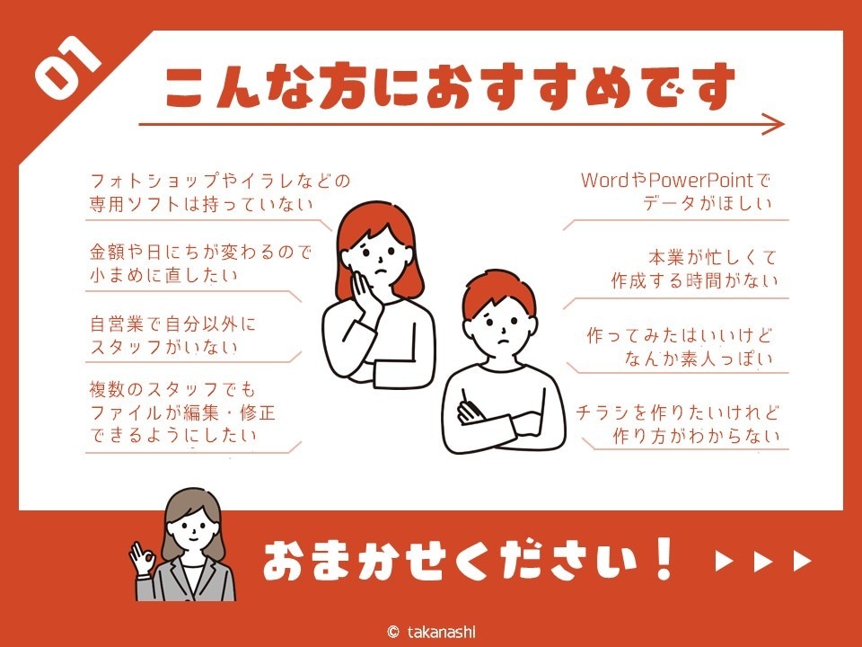 パワーポイント(Wordも可)でチラシ作成致します 日付や自分値段などを自分でカンタンに再編集できるチラシ！ イメージ2