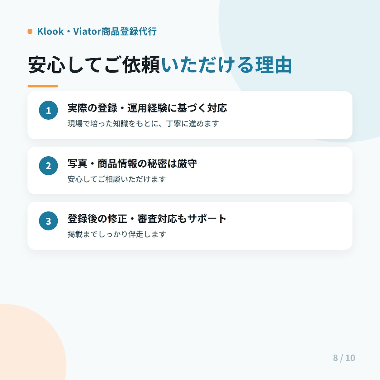 Klook・Viator商品登録代行します 登録で詰まった方へ、現役の運営経験で代行します イメージ8