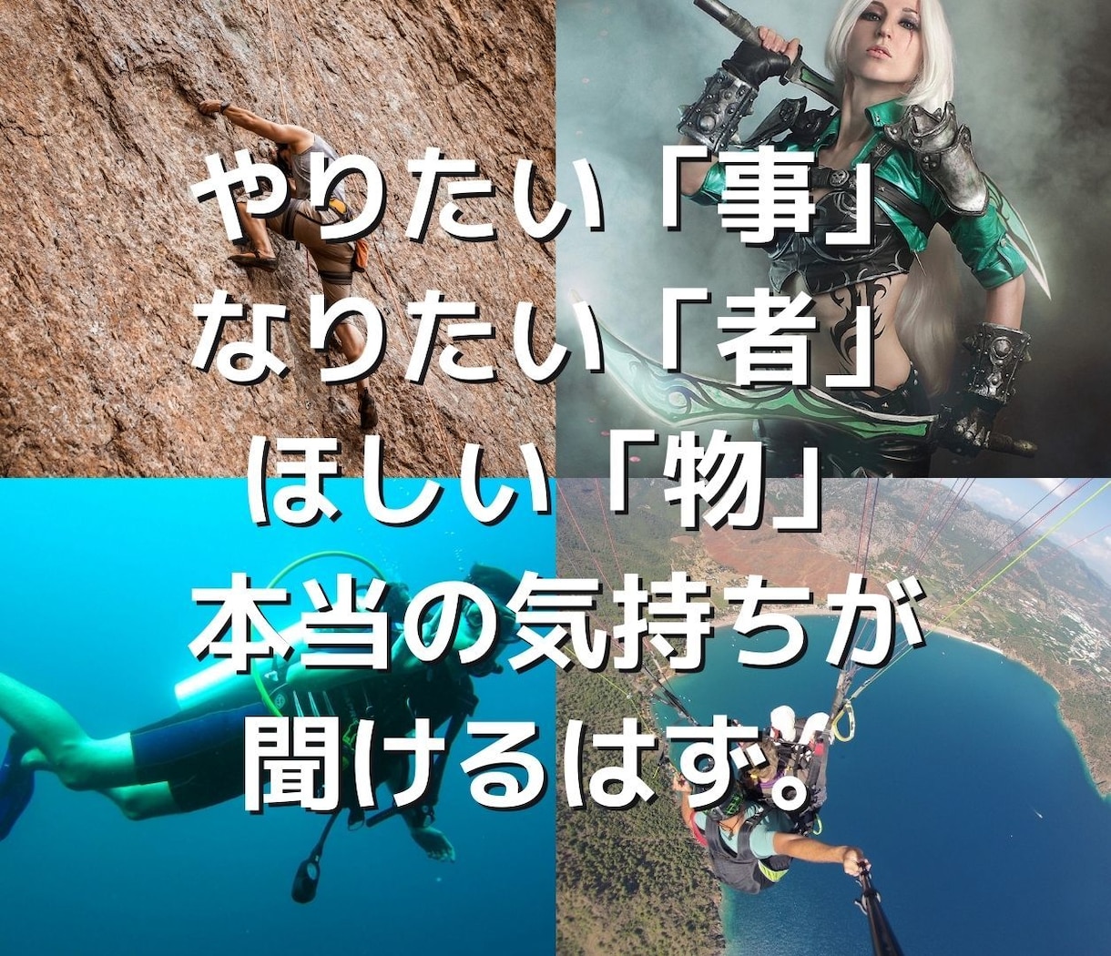 アナタの自分軸を整える為の提案書をお作りします 「本当の気持ち」を開放すれば「自分軸」が生まれます。 イメージ6